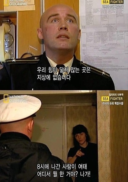 러시아 타이푼급 핵잠수함 함장의 위엄 | 인스티즈