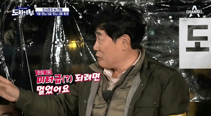 [도시어부] 지상렬에게 5짜라하는 마이크로닷ㅋㅋㅋㅋㅋ.jpg | 인스티즈