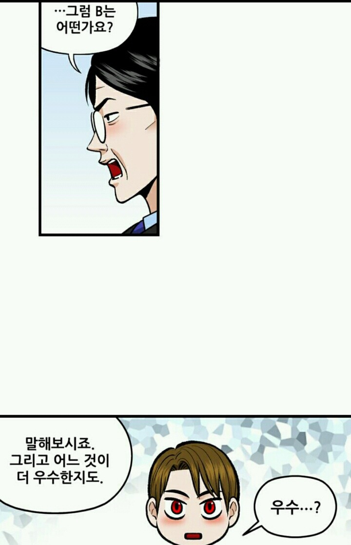인기 식품을 기업들이 카피하는 이유(웹툰_지옥사원) | 인스티즈