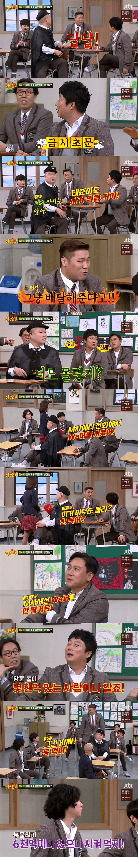패스트푸드 전문가 서장훈.png | 인스티즈