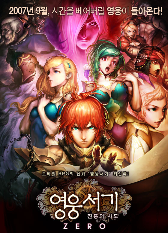 영웅서기 시리즈 중 최고의 작품은? | 인스티즈