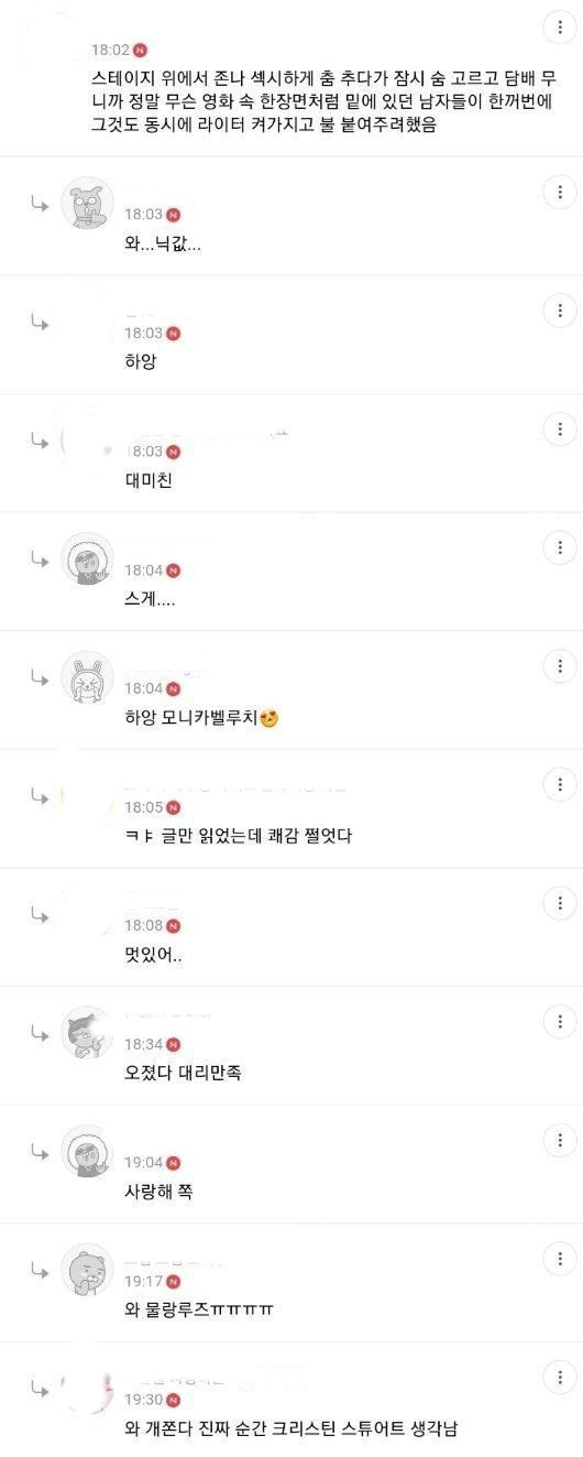 약여기 참 악귀 많다... 난 사실 독기가 가득하다... 얌전하게 생겨놓고 위에선 난리..도화살이라는게 참..진짜 | 인스티즈