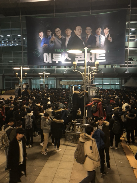 이투스 콘서트 대란 | 인스티즈