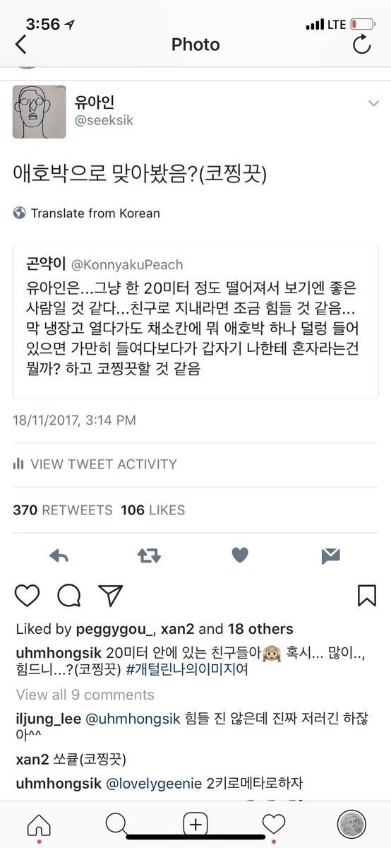 유아인이 애호박이라고요? | 인스티즈