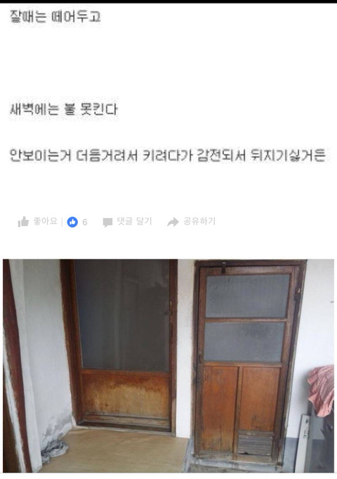 흙수저 인증 레전드 | 인스티즈