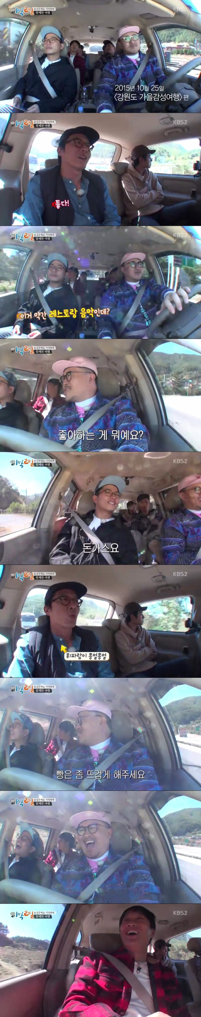 [1박2일] 우리와의 날들도 이렇게 떠올려줄 수 있다면 | 인스티즈