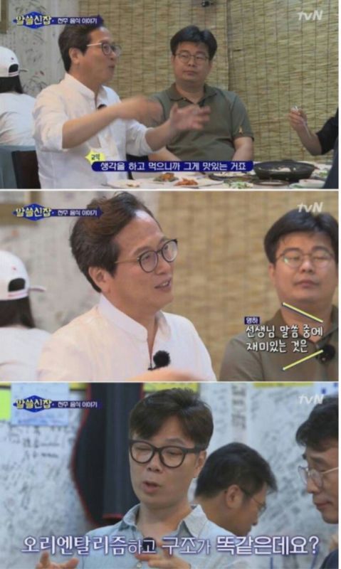 전라도 음식 황교익 vs 유시민 | 인스티즈