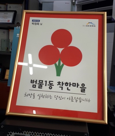 (주)청소하는마을 이미지