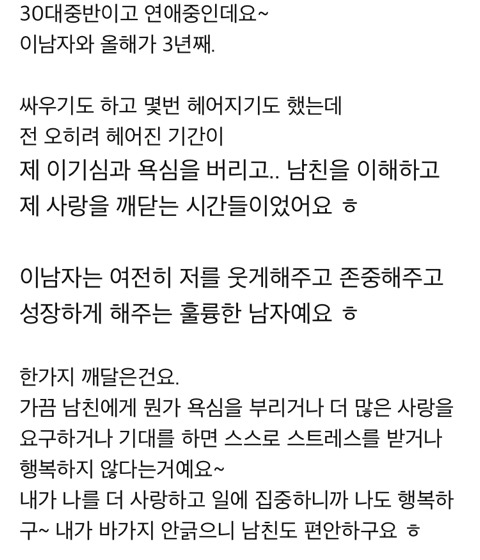 재결합이 좋기도 한 이유 | 인스티즈