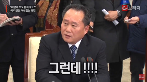 남측 땜에 빡친 북한 위원장.jpg | 인스티즈