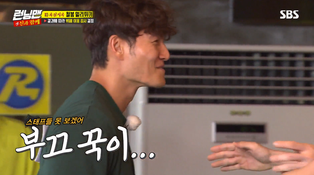 [런닝맨] 일요일에 미친자 광수 | 인스티즈