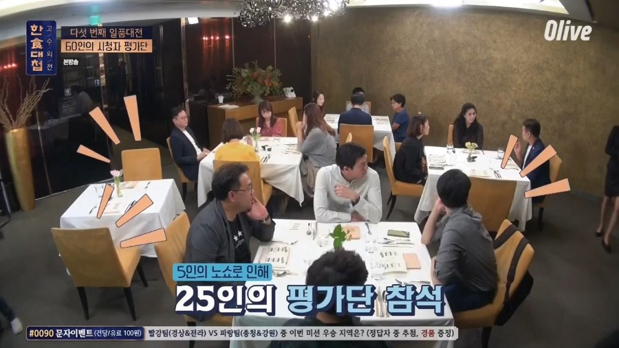 한식대첩에서도 노쇼발생.jpg | 인스티즈