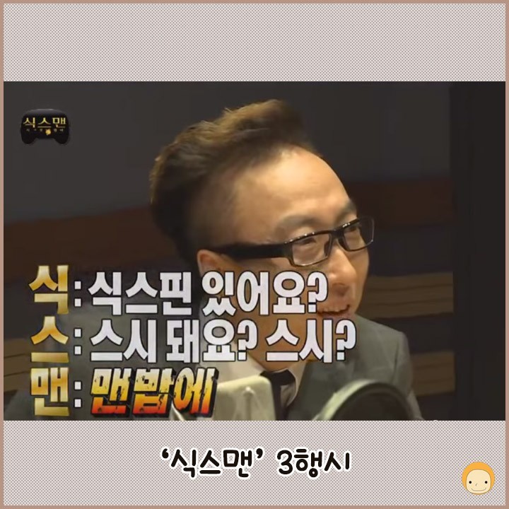 박명수 n행시 레전드 | 인스티즈
