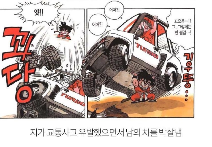 우주최악 인성 쓰레기 손가놈이 저지른 만행들 | 인스티즈
