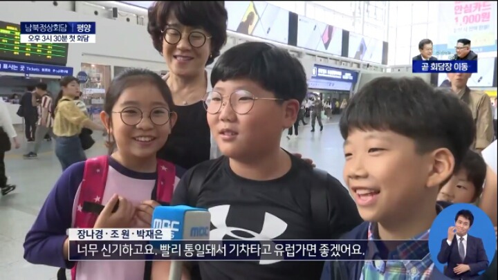 한반도 평화를 기원하는 시민들 인터뷰 (감동) | 인스티즈