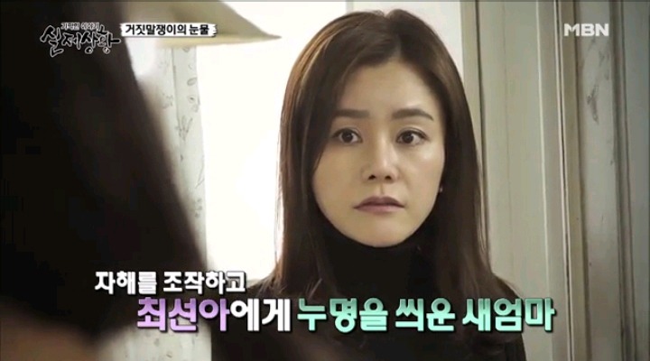 기막힌이야기 실제상황 학대받는딸VS오해받는 새엄마 (3) | 인스티즈