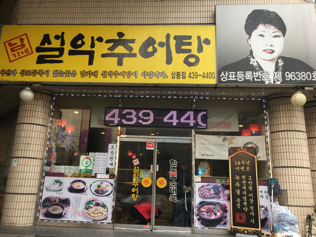 남가네 이미지