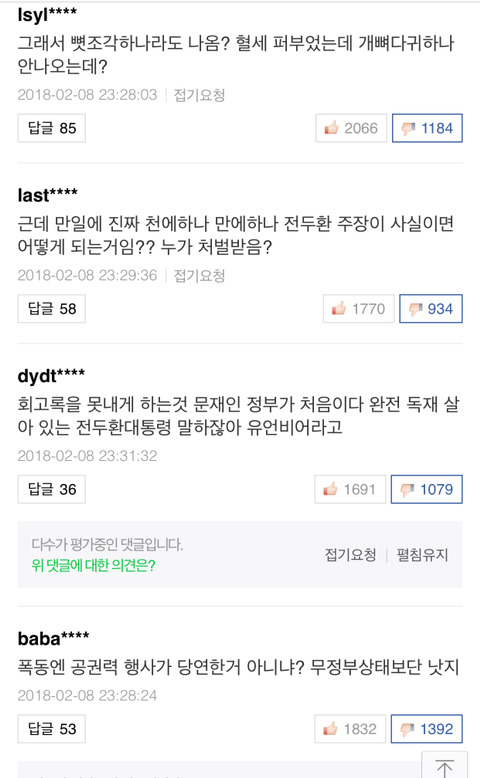 삼성 알바 붙은 기사랑 안 붙은 기사 구경하고 옴ㅋㅋㅋㅋㅋㅋ | 인스티즈