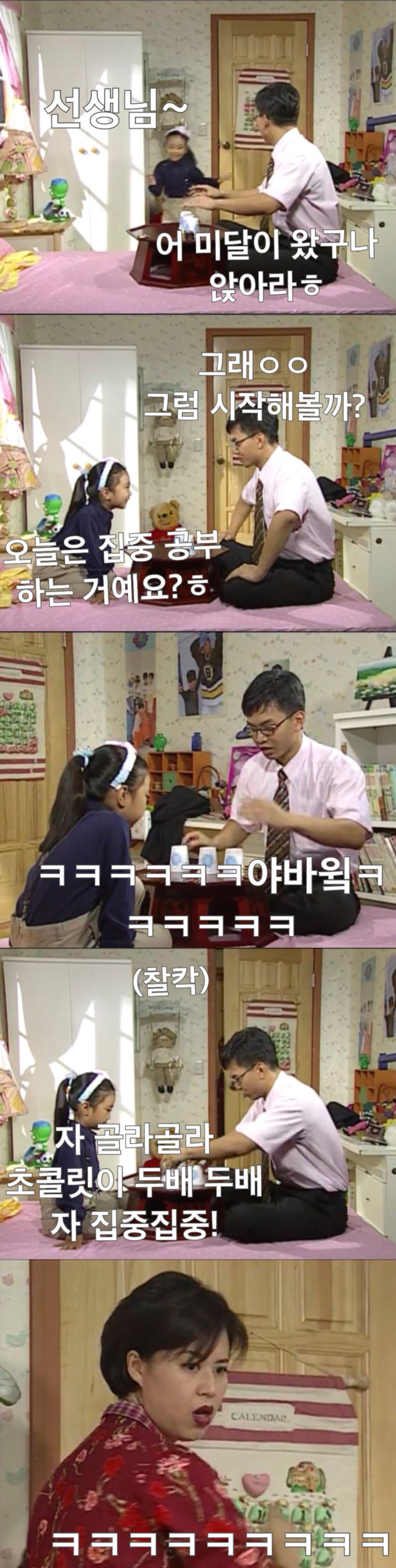 순풍산부인과 151회 | 인스티즈