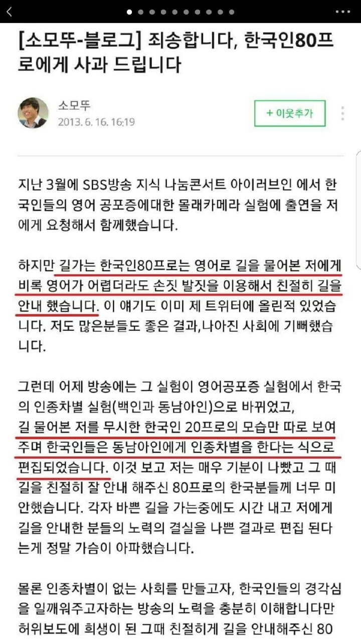 인종차별 지리는 한국인 수준 | 인스티즈