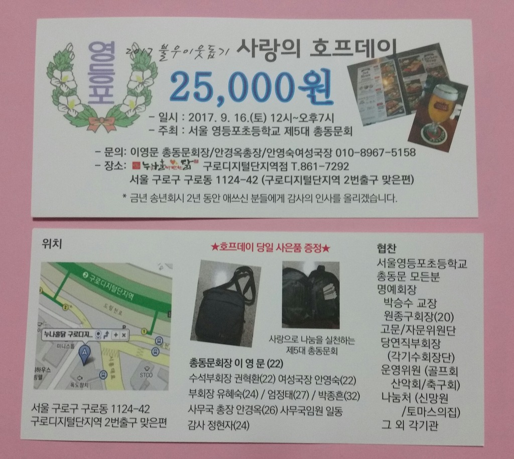 호프사랑 이미지