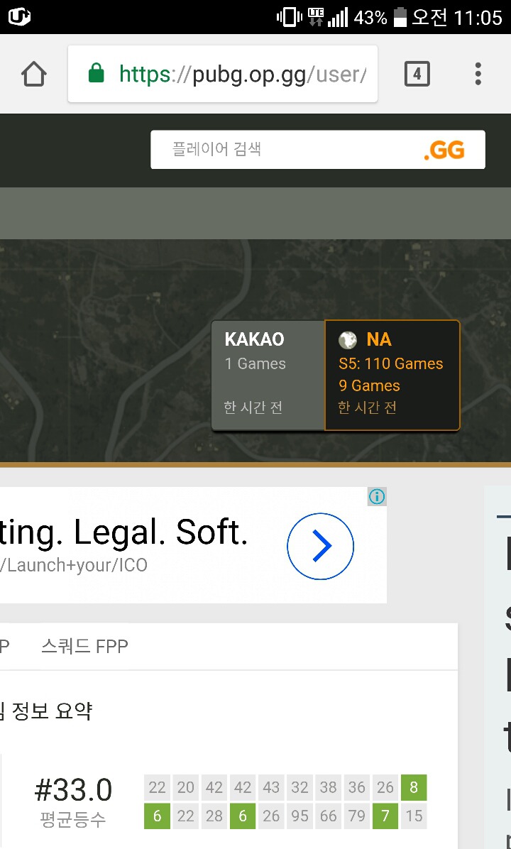 배그 카카오서버 심지어 북미서버와 연동 | 인스티즈