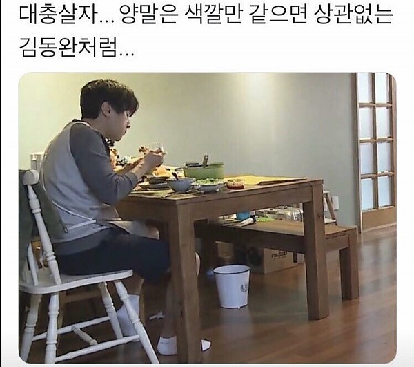 대충살자 시리즈 ㅋㅋㅋㅋ | 인스티즈