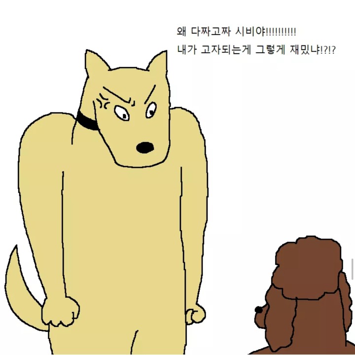 멍멍이 짝짓기 하는 만화.jpgif | 인스티즈