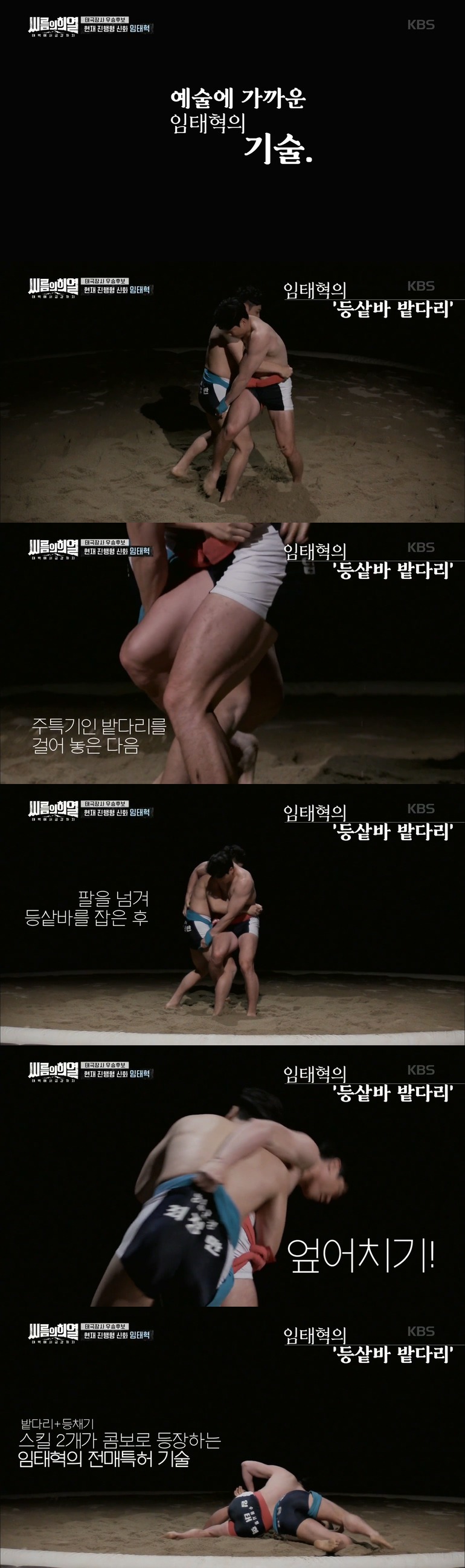 코치진들은 위험해서 반대하지만 관객들은 열광하는 독보적인 씨름 기술.jpgif | 인스티즈