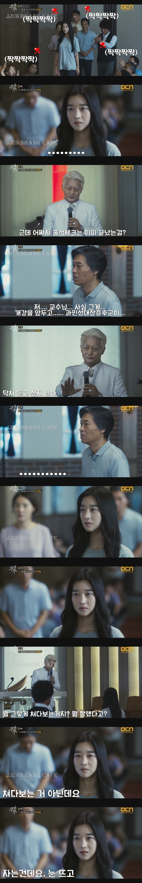 지각하고 교수한테 따져서 출첵 다시하기.gif | 인스티즈