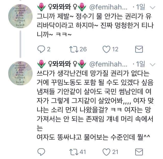 유리바닥 | 인스티즈
