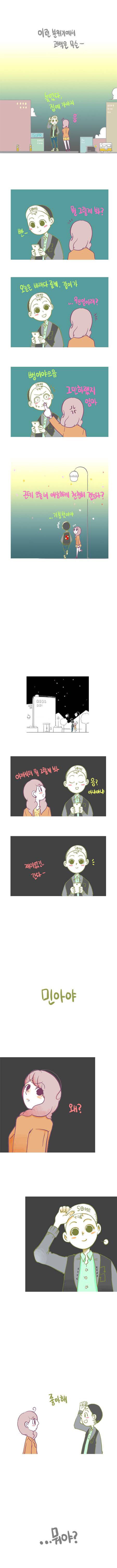 만우절 레전드 만화.jpg | 인스티즈