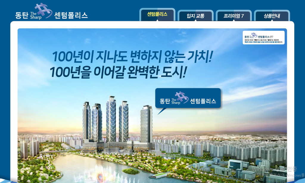 동탄 이미지