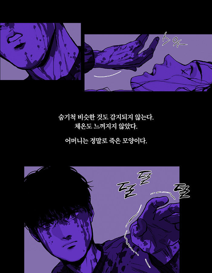 [책소개] 어머니의 시신을 보고도 신고하지 못한 이유 | 인스티즈