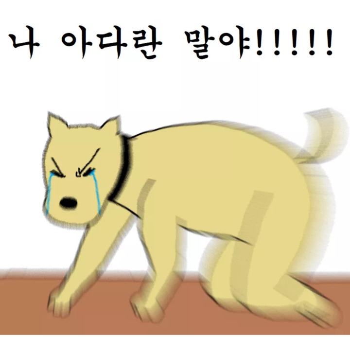 멍멍이 짝짓기 하는 만화.jpgif | 인스티즈