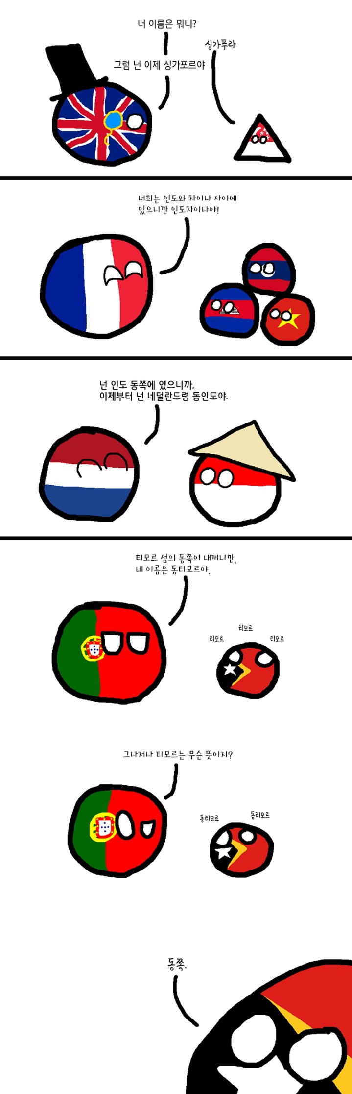 식민지 이름 짓기 | 인스티즈