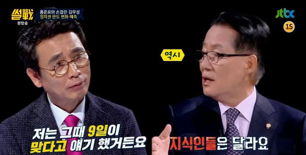  정치9단 박지원 신의한수.jpg | 인스티즈