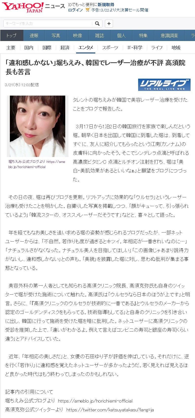 한국이 언급만 되도 열폭하는 열도 | 인스티즈