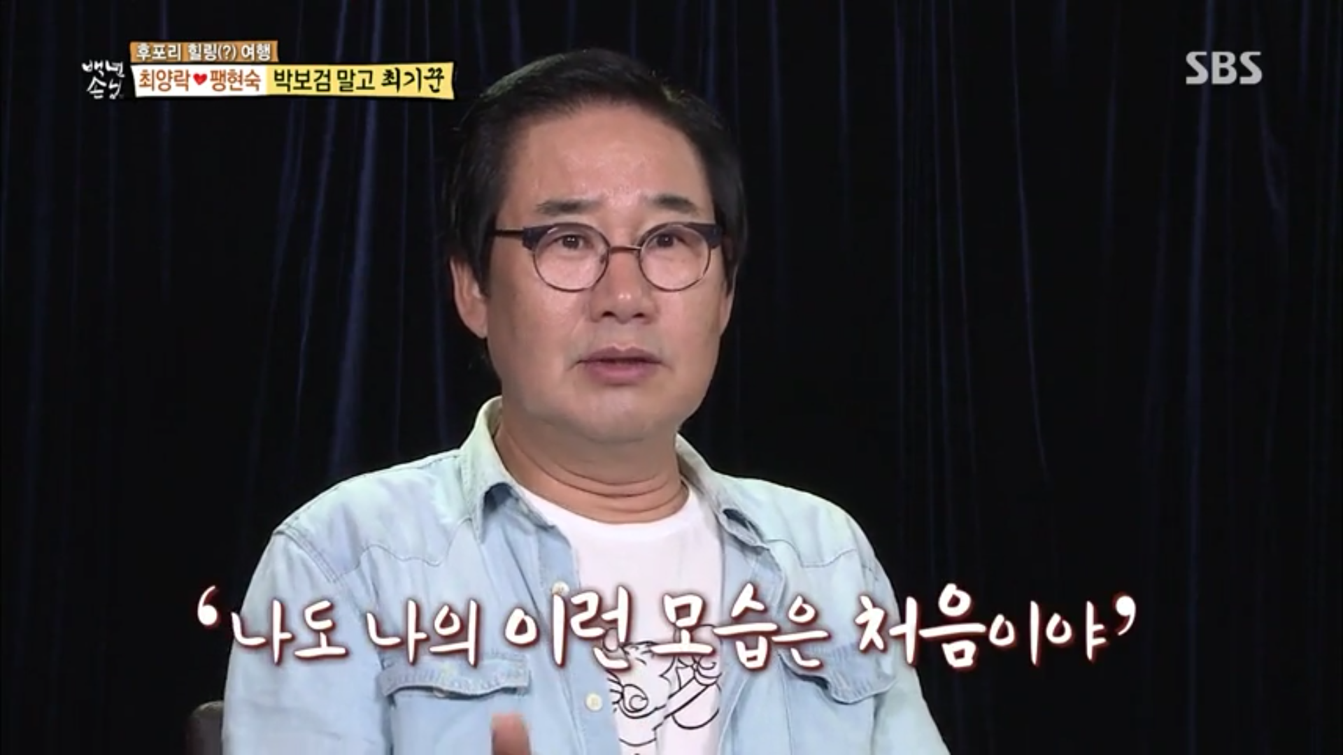 이발관 가서 박보검 머리한 최양락.JPG | 인스티즈
