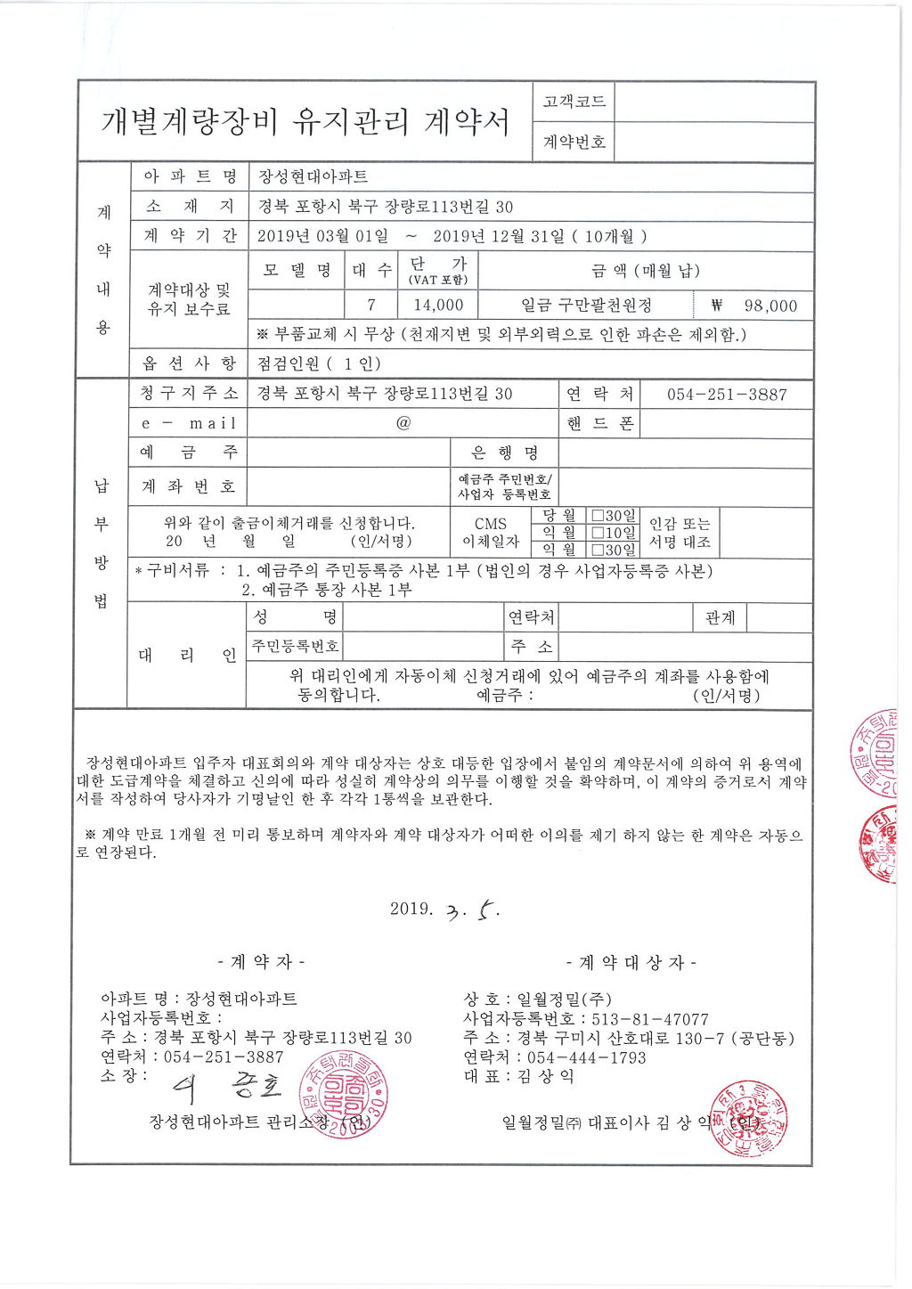 일월정밀(주) 이미지