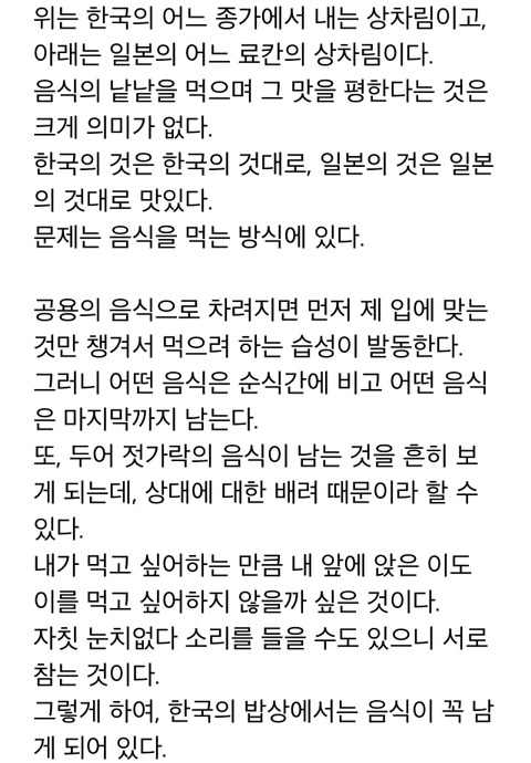 온통 일본 칭찬 일색인 황교익 블로그 | 인스티즈