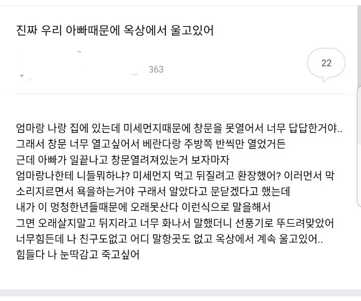 헐... 우리 아빤 안그러는데.... 힘내 ...ㅠ!....jpg | 인스티즈