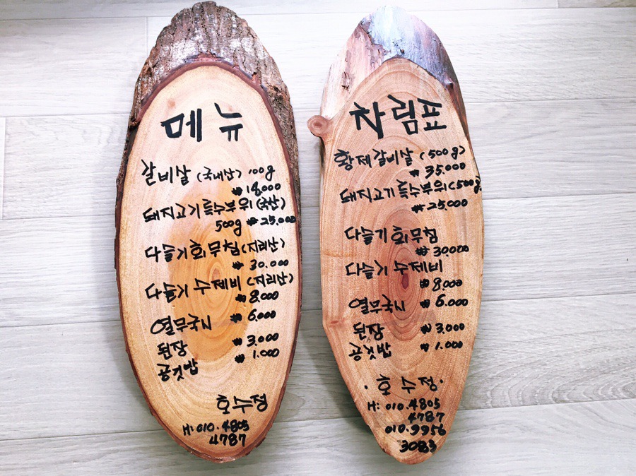 호수정 이미지