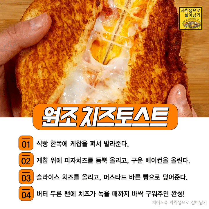 소문난 best '토스트 레시피 모음' | 인스티즈