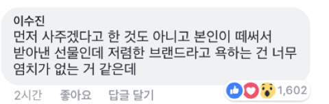 남자친구를 지아래로 깔보는 것들이 있어 좌뺨우뺨 개맞아야돼 | 인스티즈
