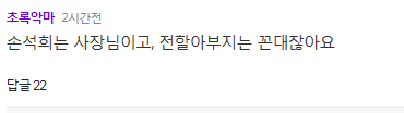 전원책 : 왜 손석희는 아저씨고 나는 할아버지야..? | 인스티즈