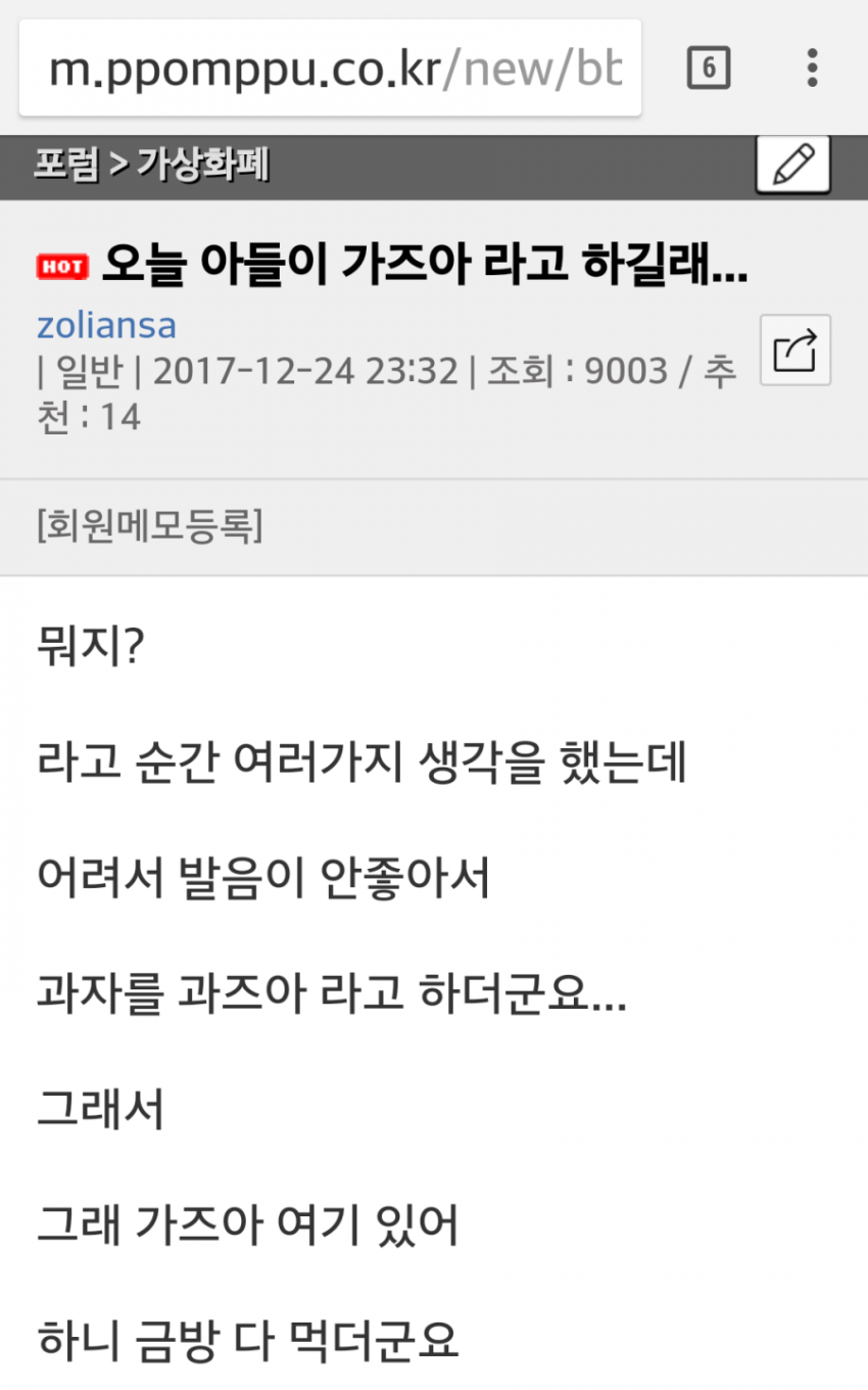 환청이 들리기 시작한 비트코인 투자자.txt | 인스티즈