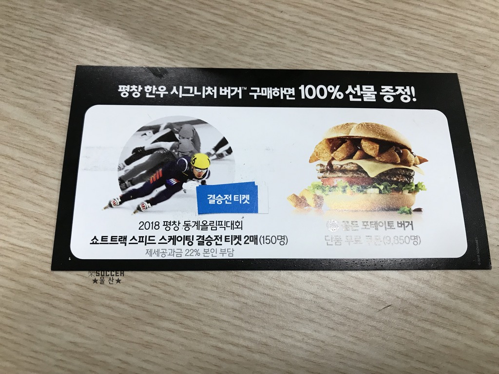 맥도날드 평창 한우버거 실물 | 인스티즈