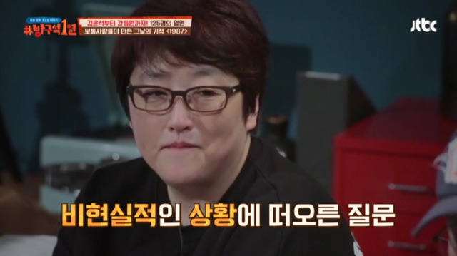 [방구석1열] 1987년 6월 10일 "전 상상도 못했어요 그날의 시위가 그렇게 되리라고는" | 인스티즈