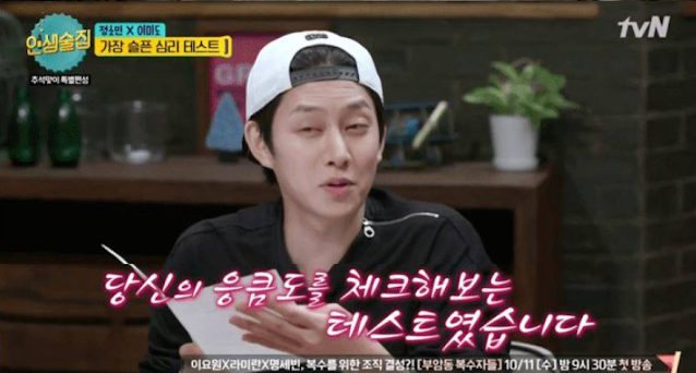 자신이 얼마나 응큼한지 알아볼 수 있는 응큼도 테스트 | 인스티즈
